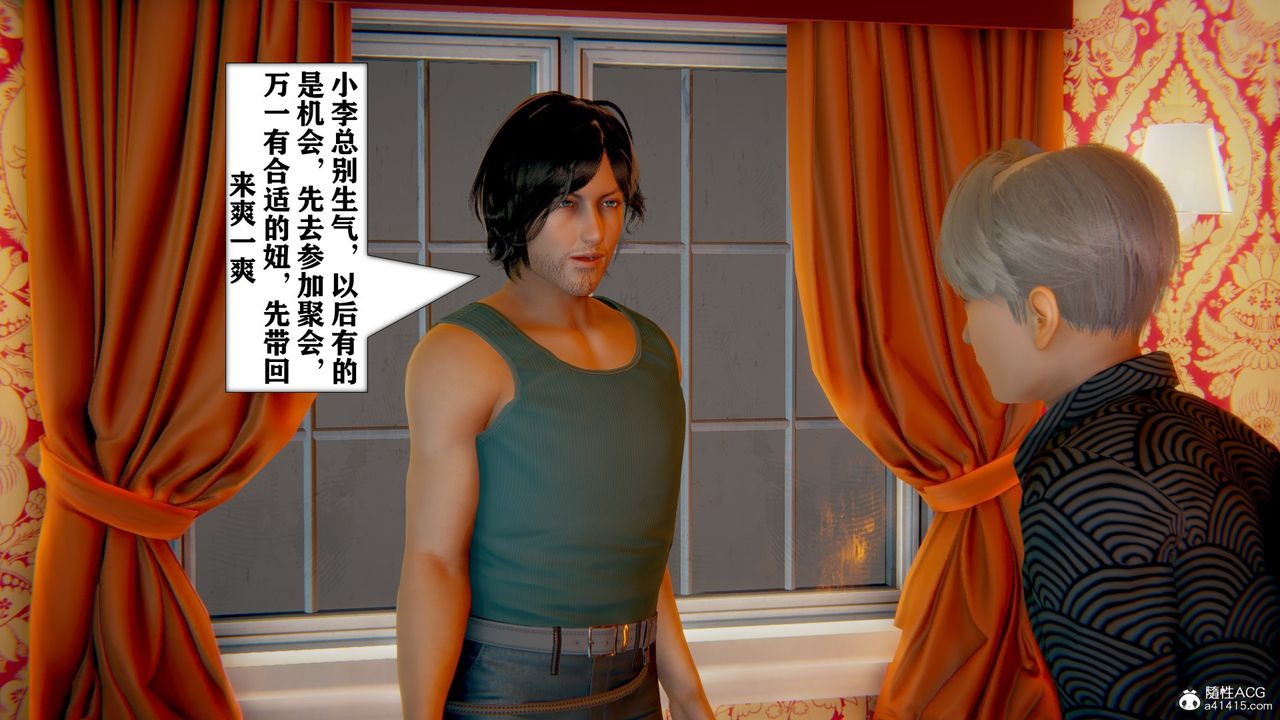 [3D]極品人妻第01-02第09話