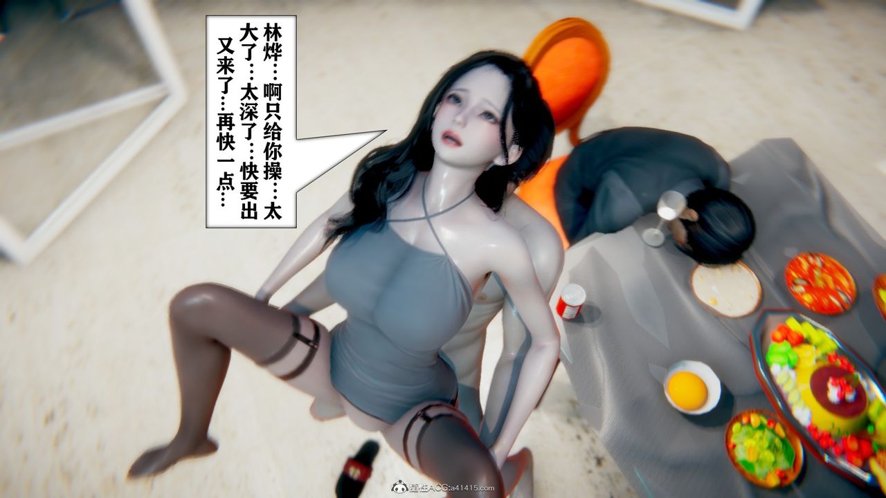 [3D]极品人妻第01-02第09话