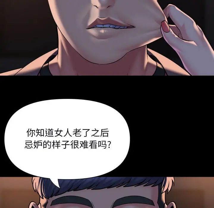 敲开你的门第85话