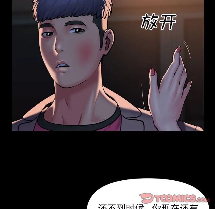 敲开你的门第85话