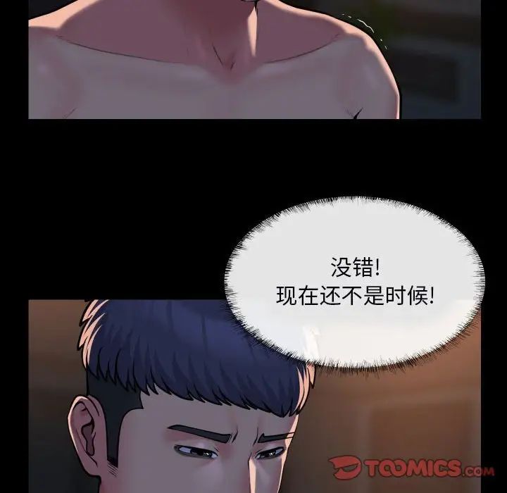敲开你的门第85话