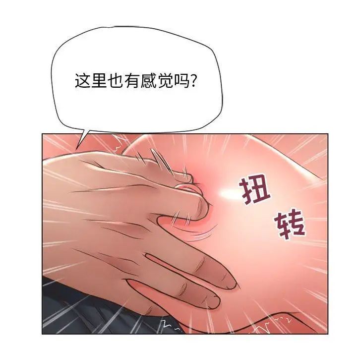 隔壁的她第12话