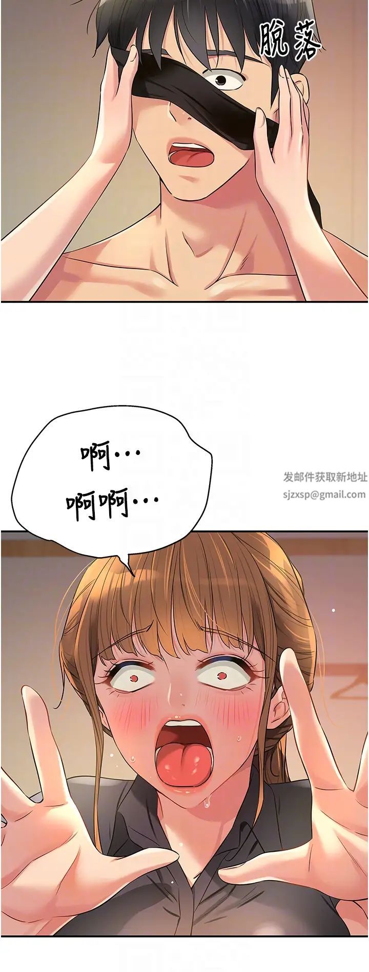 洞洞雜貨店第80話-玲安的小菊處女秀