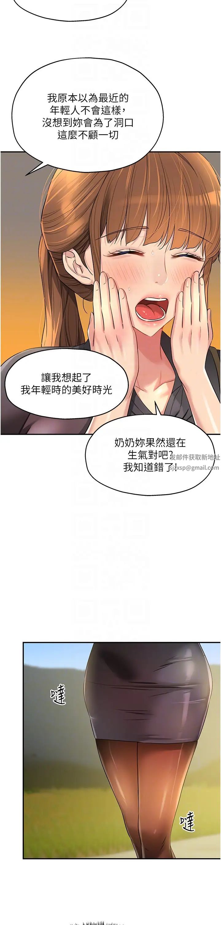 《洞洞杂货店》第80话-玲安的小菊处女秀