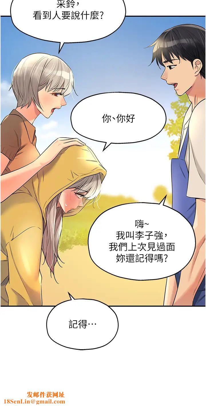 洞洞雜貨店第81話-妳要我廢除洞口?!