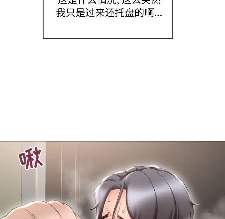 隔壁的她第13话