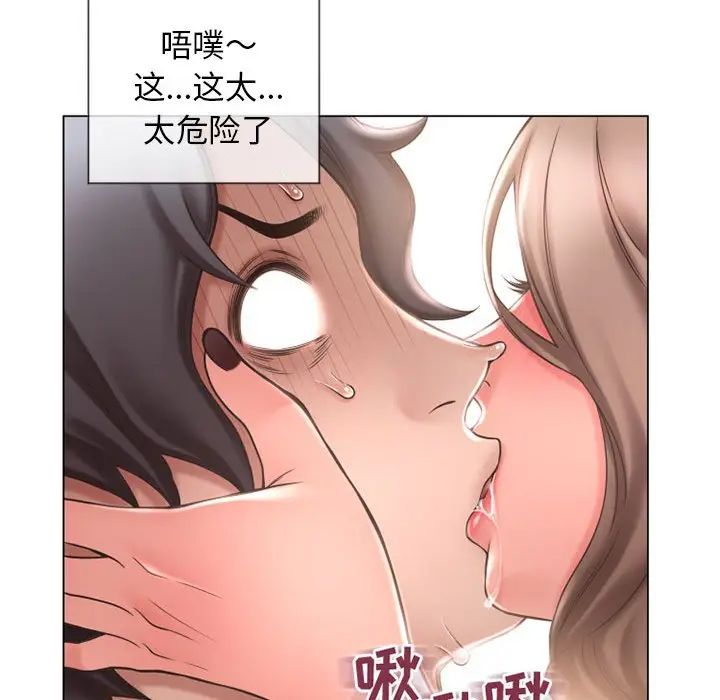 隔壁的她第13话