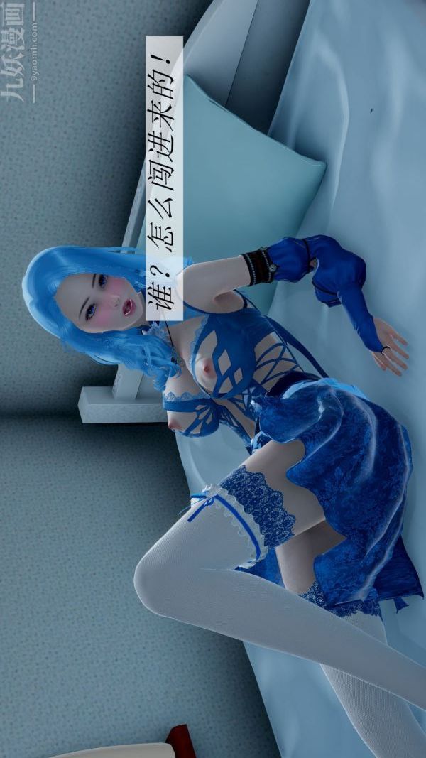 《[3D]斗罗玉传》第08章-抓捕01话