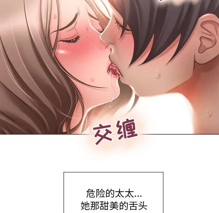 隔壁的她第13话
