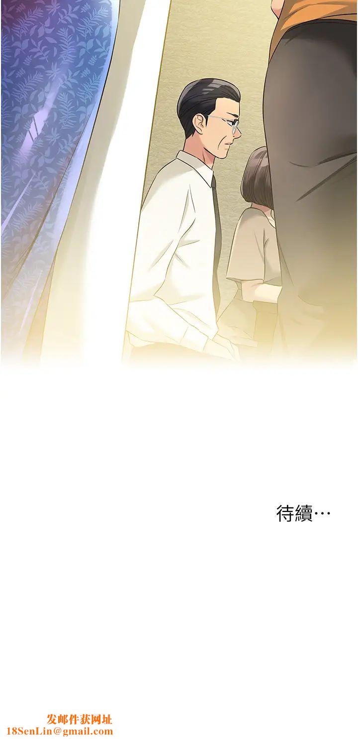 《洞洞杂货店》第82话-快憋不住瞭…