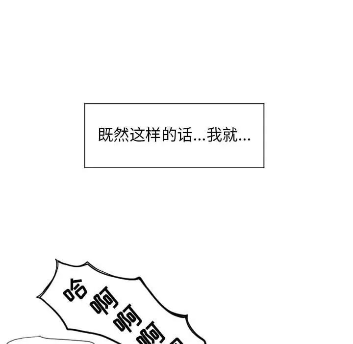 隔壁的她第13话