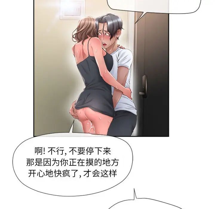 隔壁的她第13话