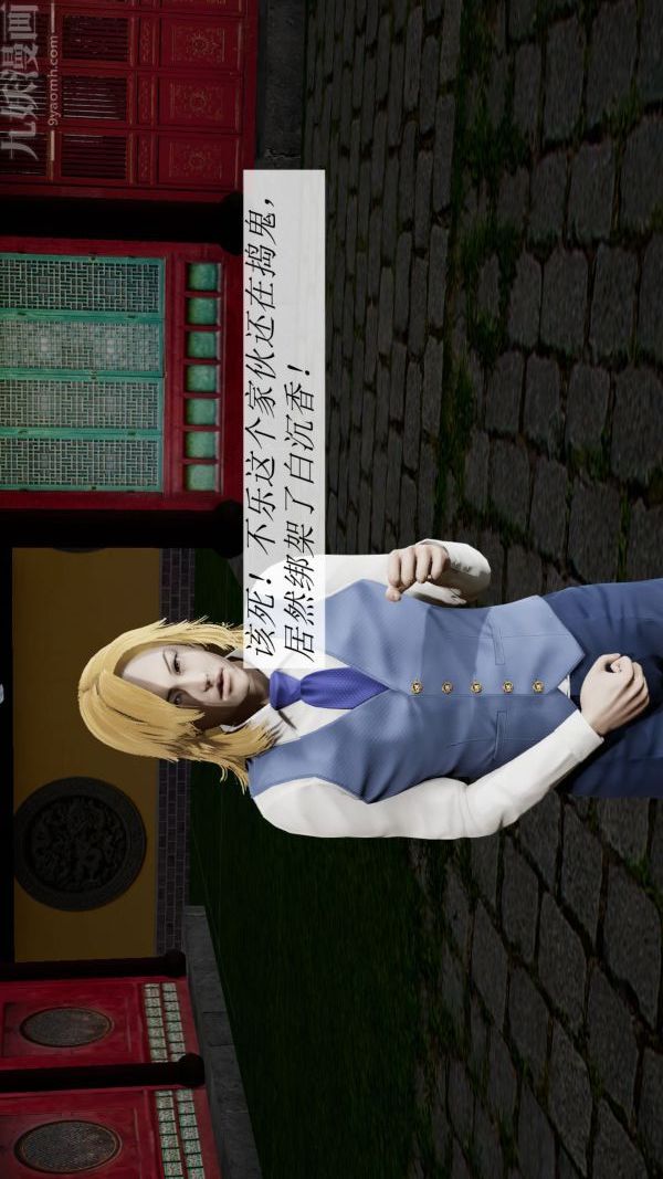 [3D]鬥羅玉傳第09章-胁迫小舞沦陷01話