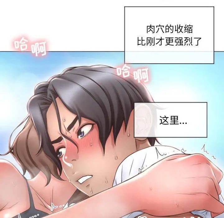 隔壁的她第14话