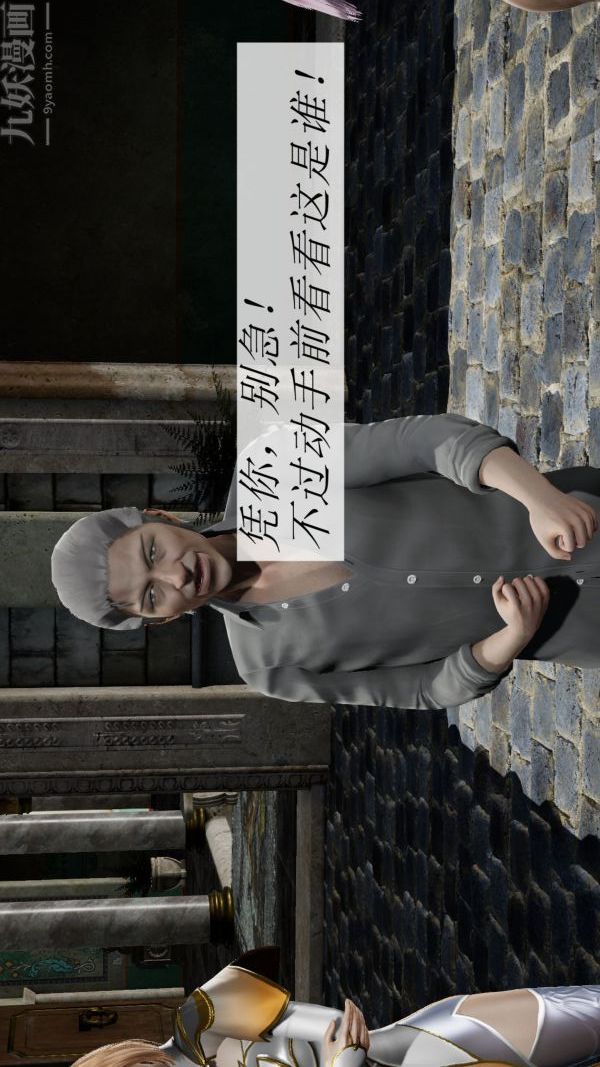 [3D]鬥羅玉傳第09章-胁迫小舞沦陷01話