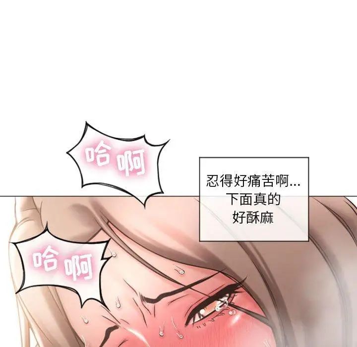 隔壁的她第14话