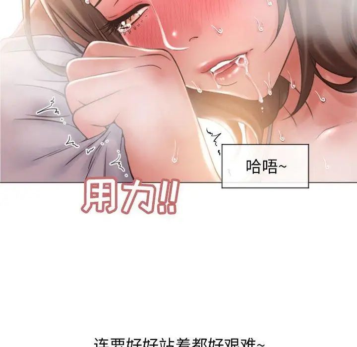 隔壁的她第14话