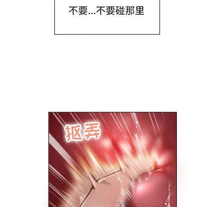 隔壁的她第14话
