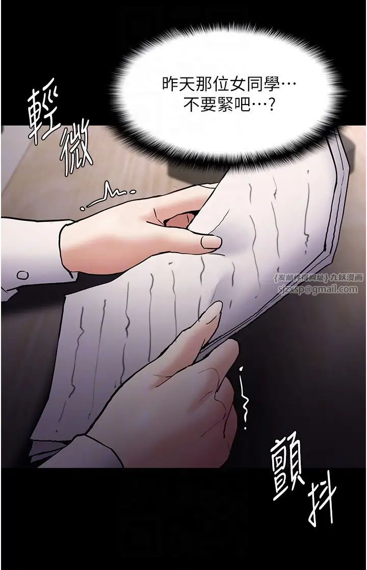 痴汉成瘾第74话-打开潘朵拉的盒子