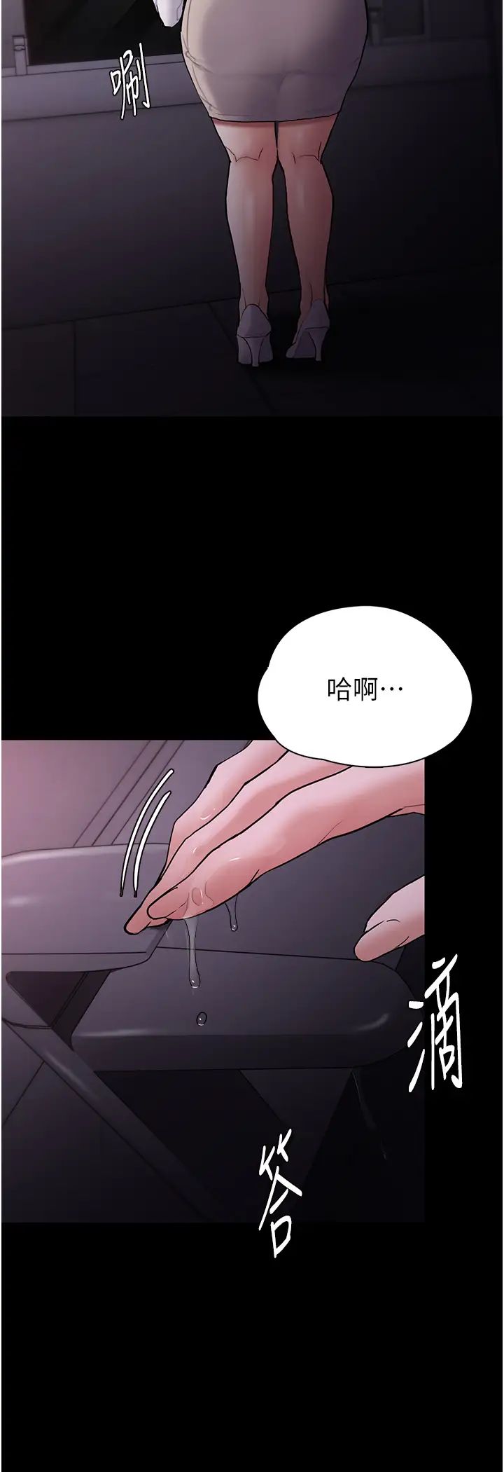 痴漢成癮第74話-打開潘朵拉的盒子