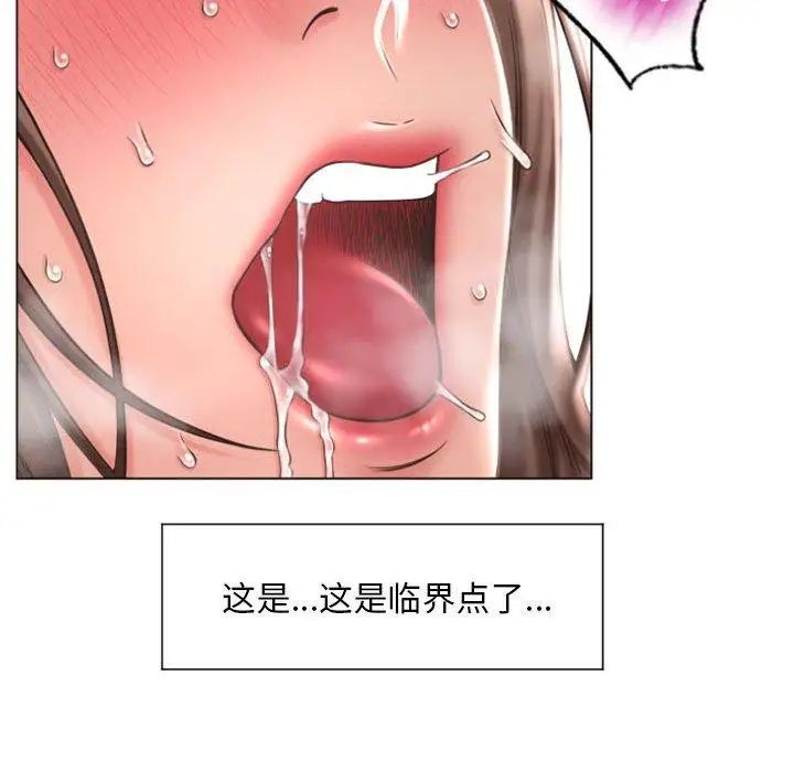 隔壁的她第14话