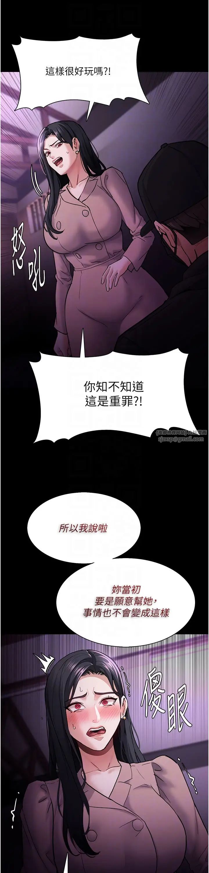痴漢成癮第75話-給妳將功贖罪的機會