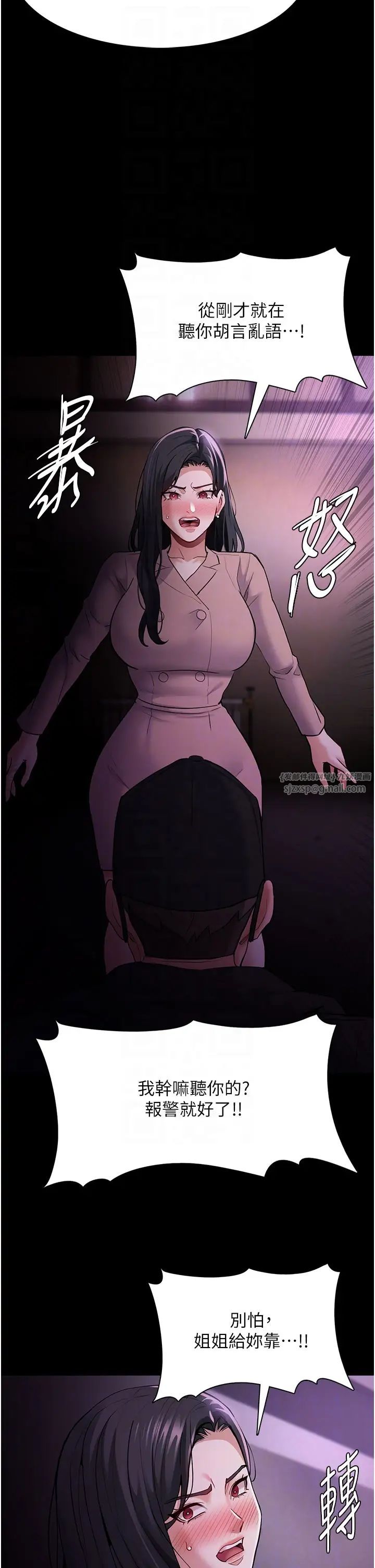 痴漢成癮第75話-給妳將功贖罪的機會