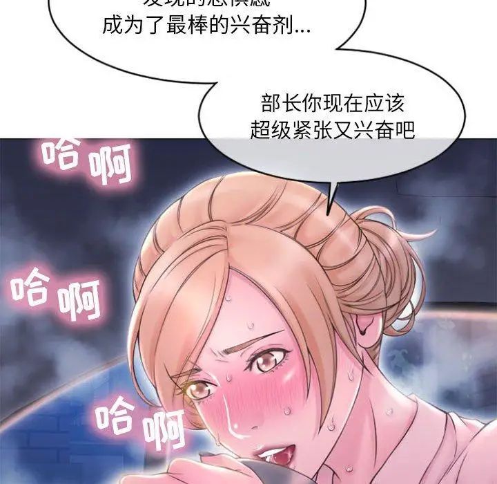 隔壁的她第15话