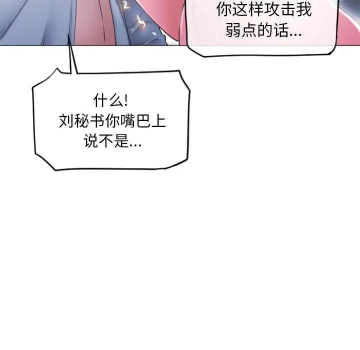隔壁的她第15话