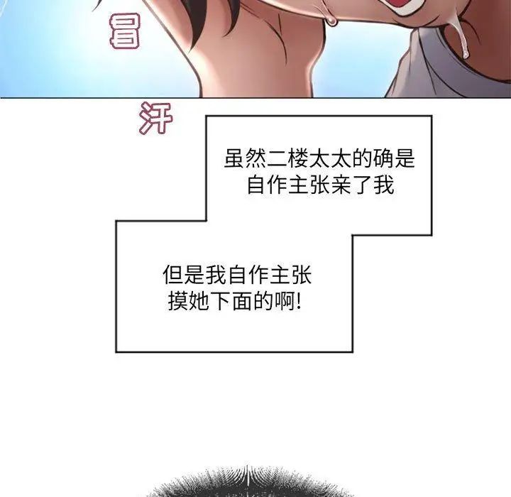 隔壁的她第15话