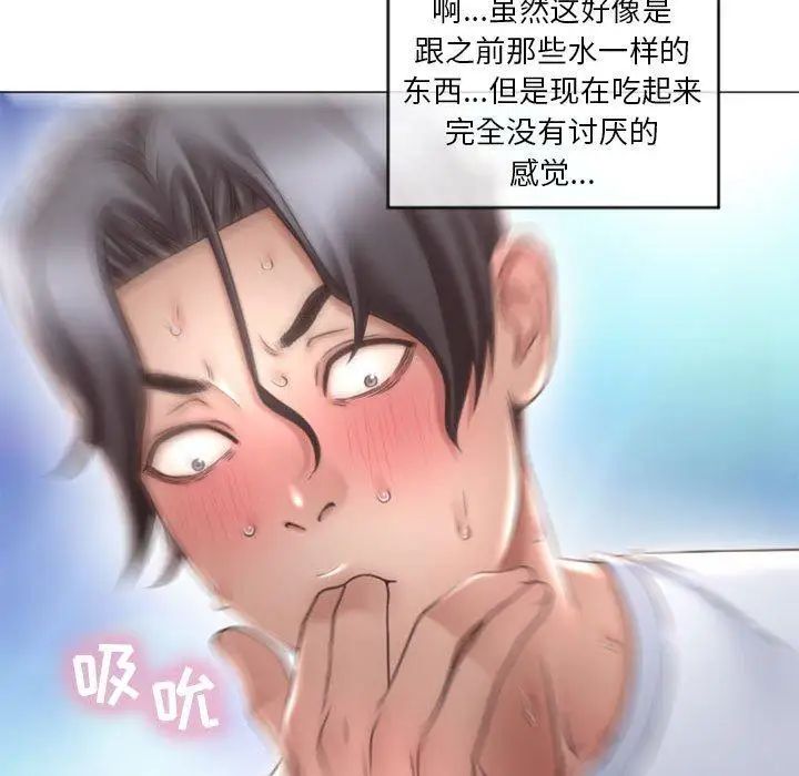 隔壁的她第15话