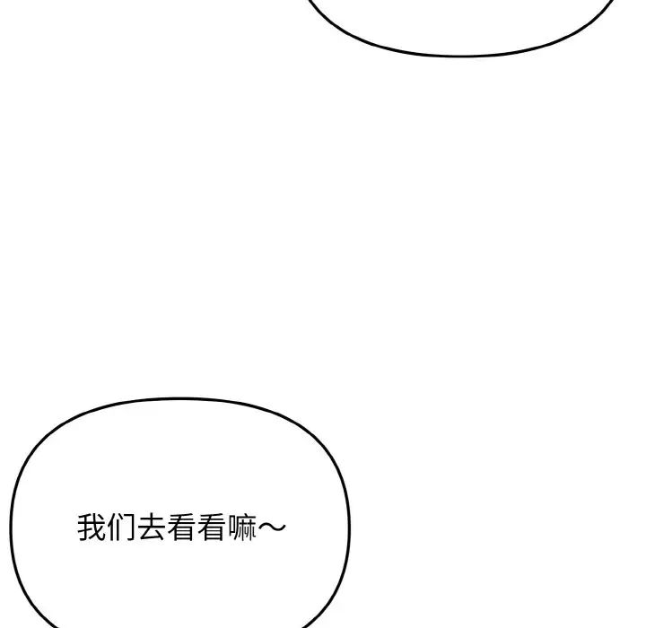 大学生活就从社团开始第80话