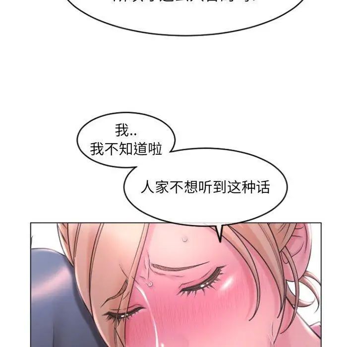 隔壁的她第15话