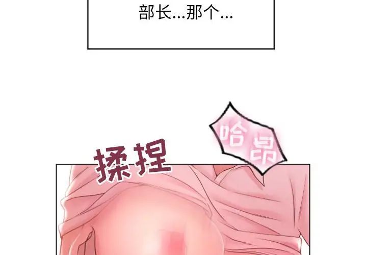 隔壁的她第16话