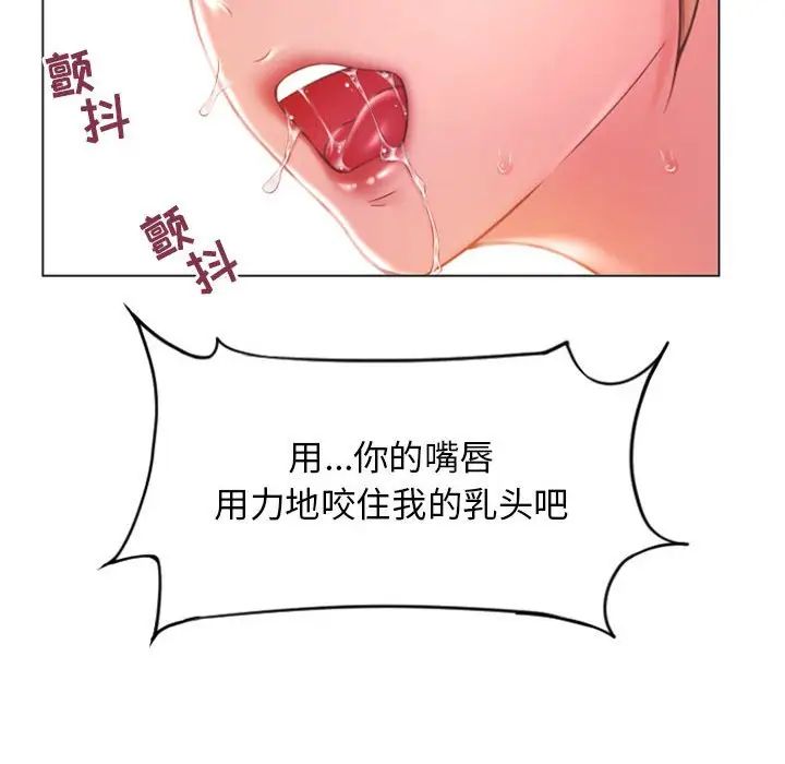 隔壁的她第16话