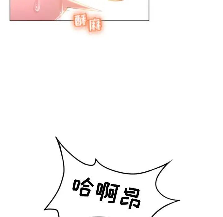 隔壁的她第16话