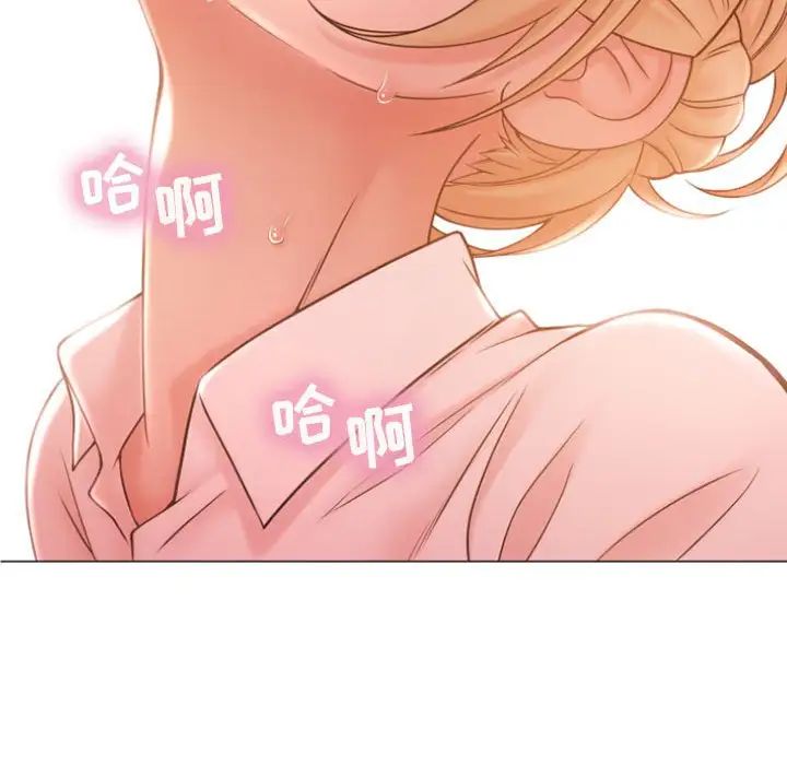 隔壁的她第16话