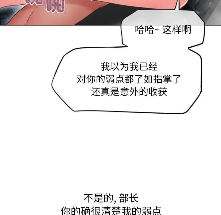 隔壁的她第16话