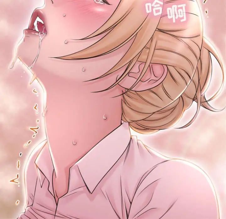 隔壁的她第16话