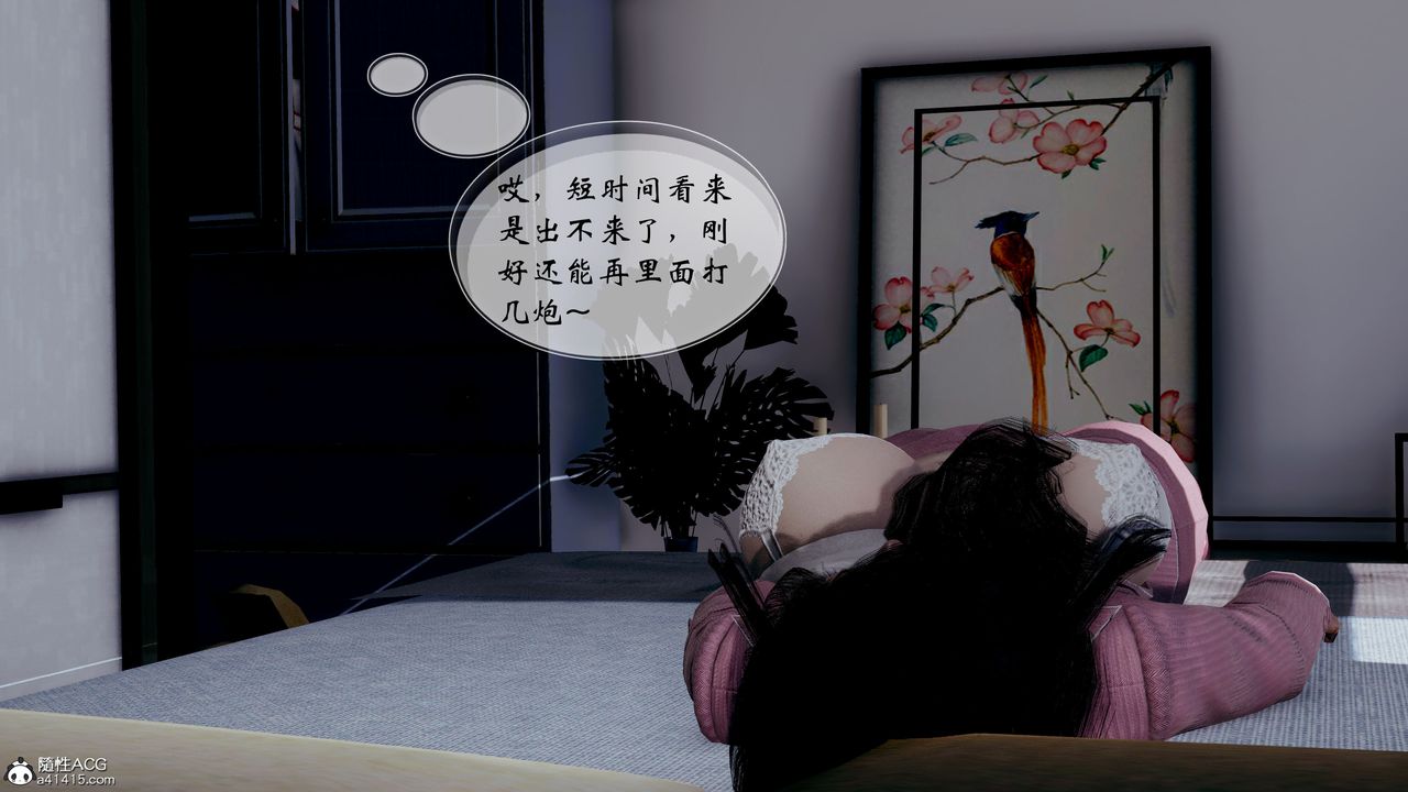 [3D]我的亂史第02話
