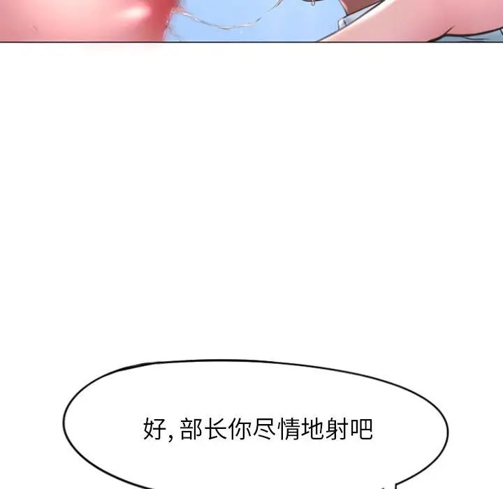 隔壁的她第16话