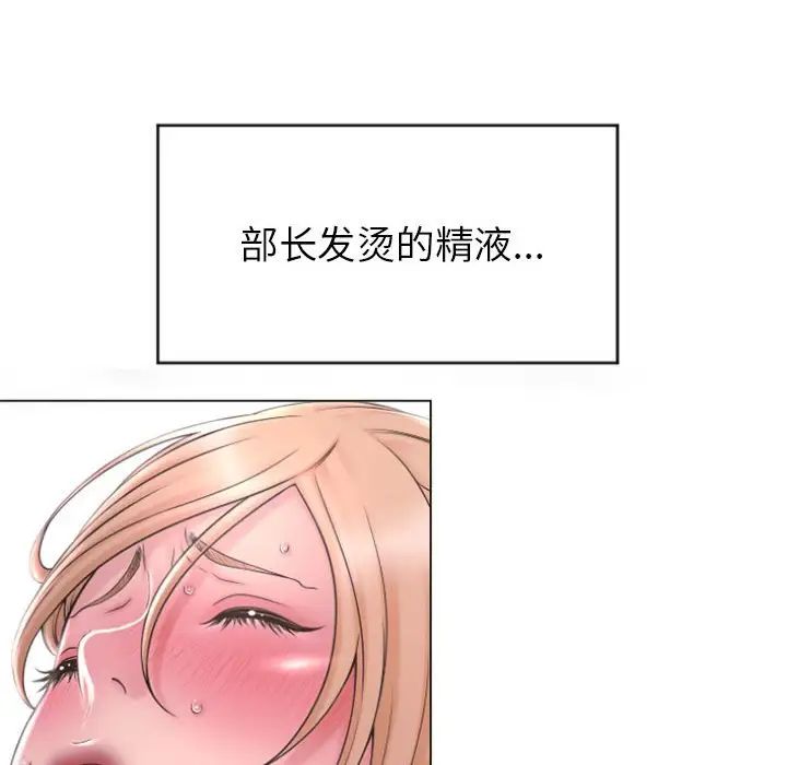 隔壁的她第16话