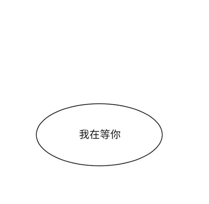 隔壁的她第16话