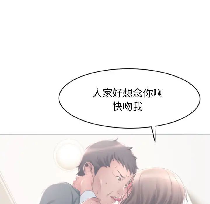 隔壁的她第16话
