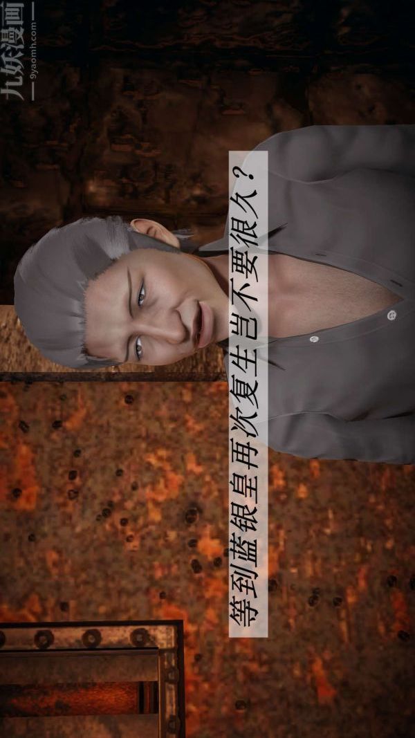 [3D]鬥羅玉傳第11章-逼供上01話
