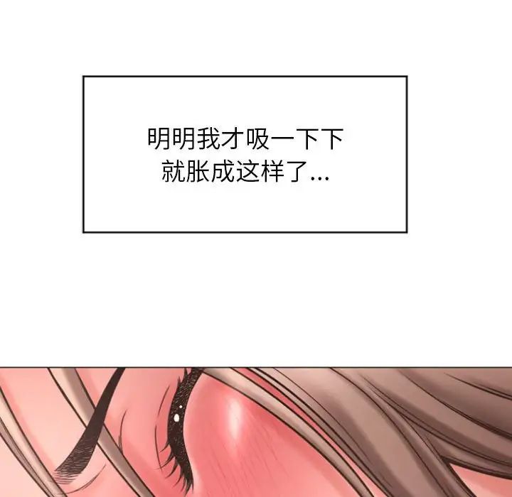 隔壁的她第16话