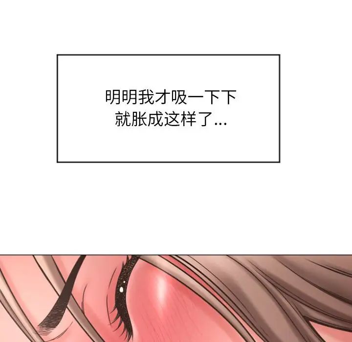 隔壁的她第17话