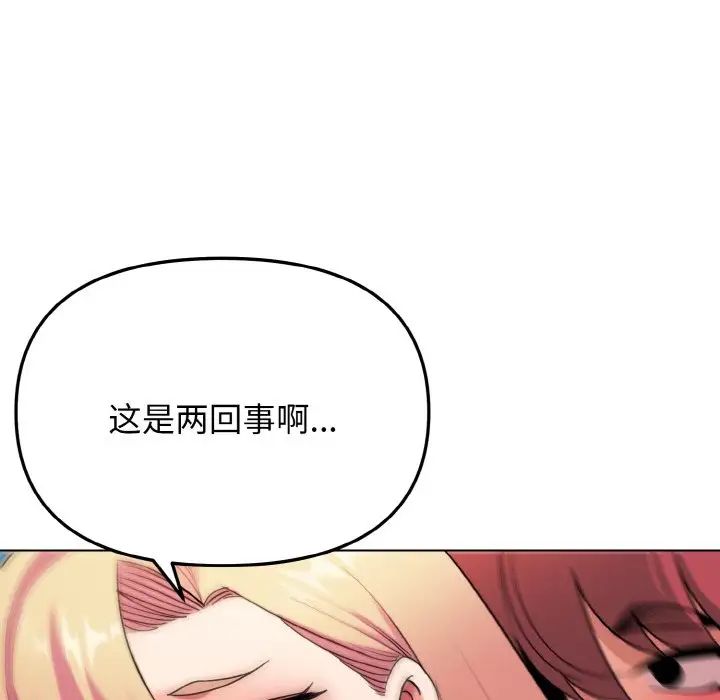 大学生活就从社团开始第81话