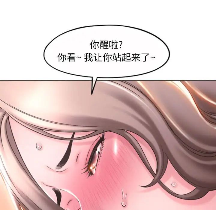 隔壁的她第17话