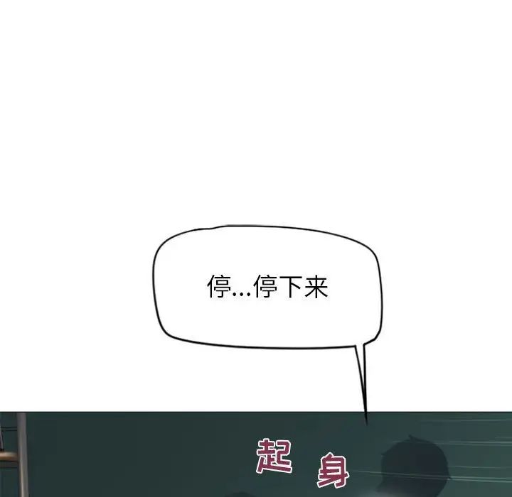 隔壁的她第17话